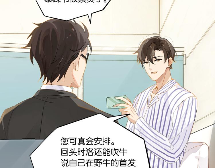 第31话 我喜欢他！12