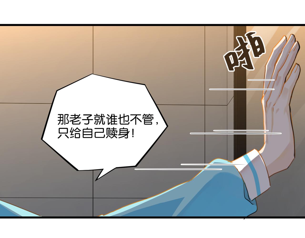 第38话 他都是为了你76