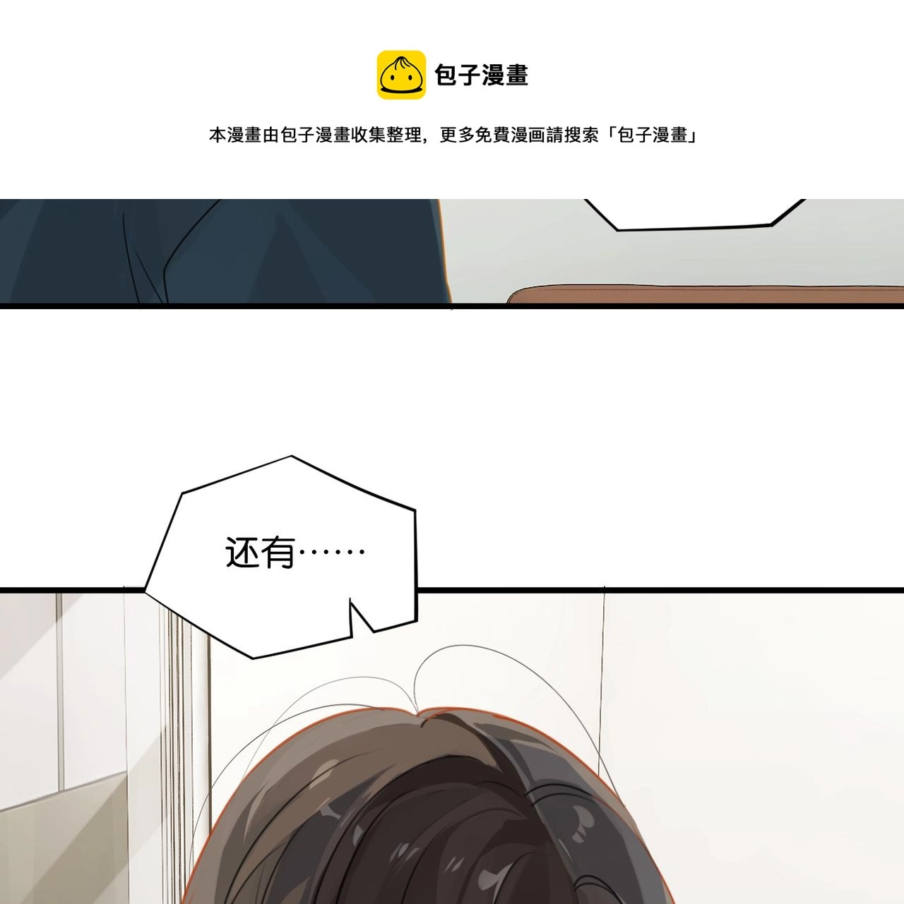 第38话 他都是为了你35