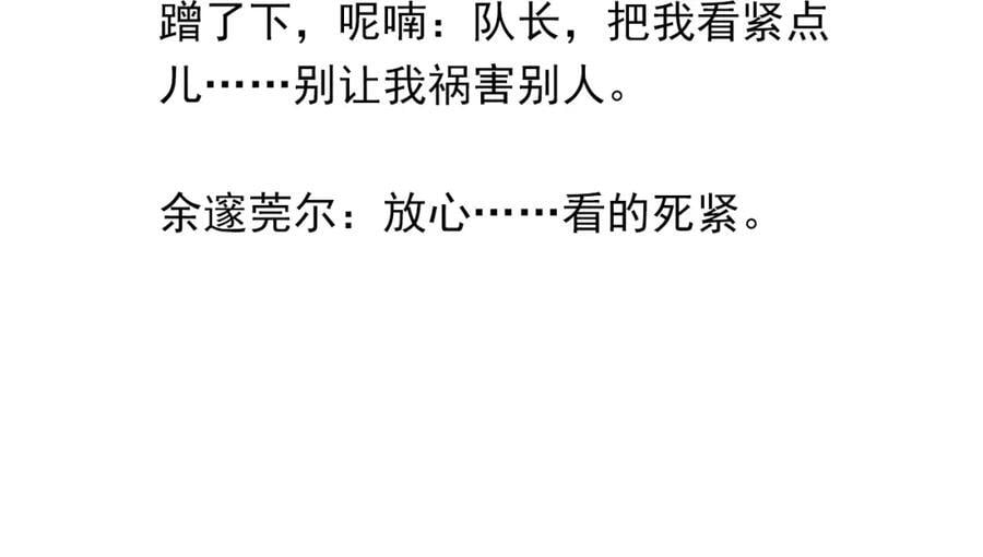 第108话 叫声哥哥65