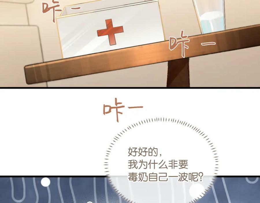 第100话 余邃生气了14