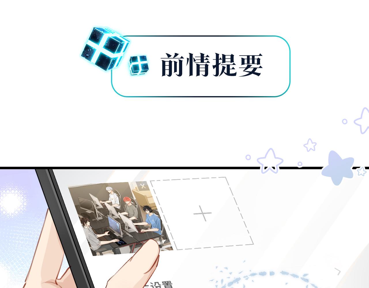第80话 你当时想约的是谁？0