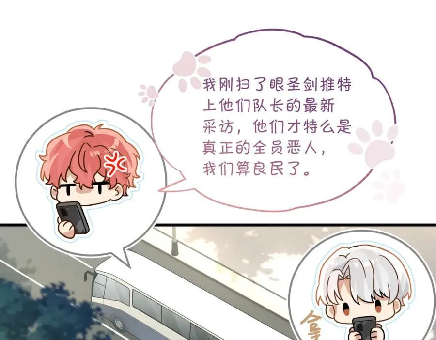 第109话 我又不是绅士53