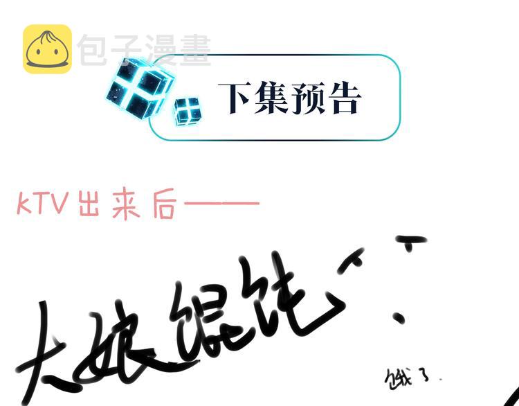 第12话 余邃良心不安了！66
