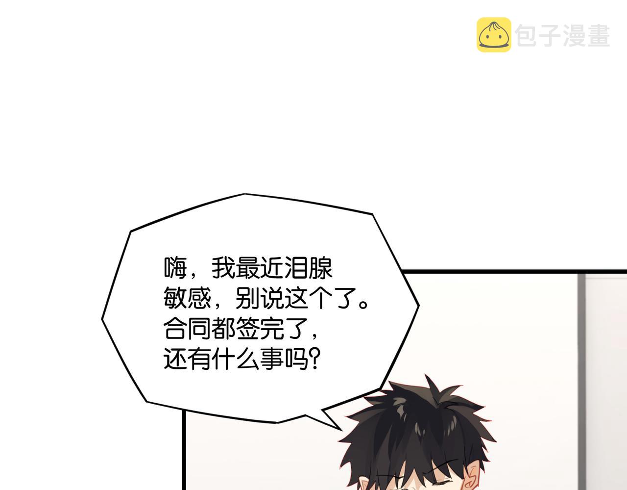 第55话 下一个就轮到你了62