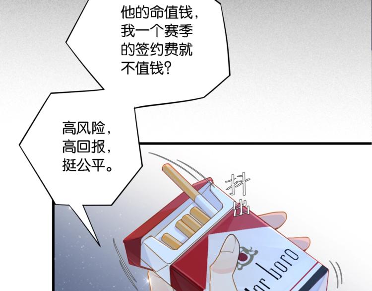 第6话 你赢了我就跟你走66