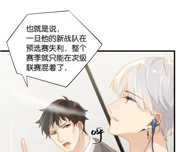 第16话 余邃要来了！23