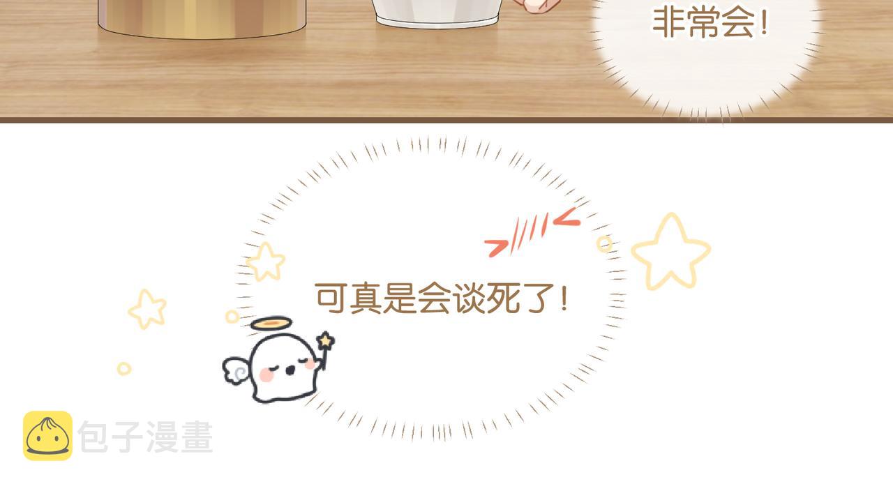 第73话别把我当你男朋友31