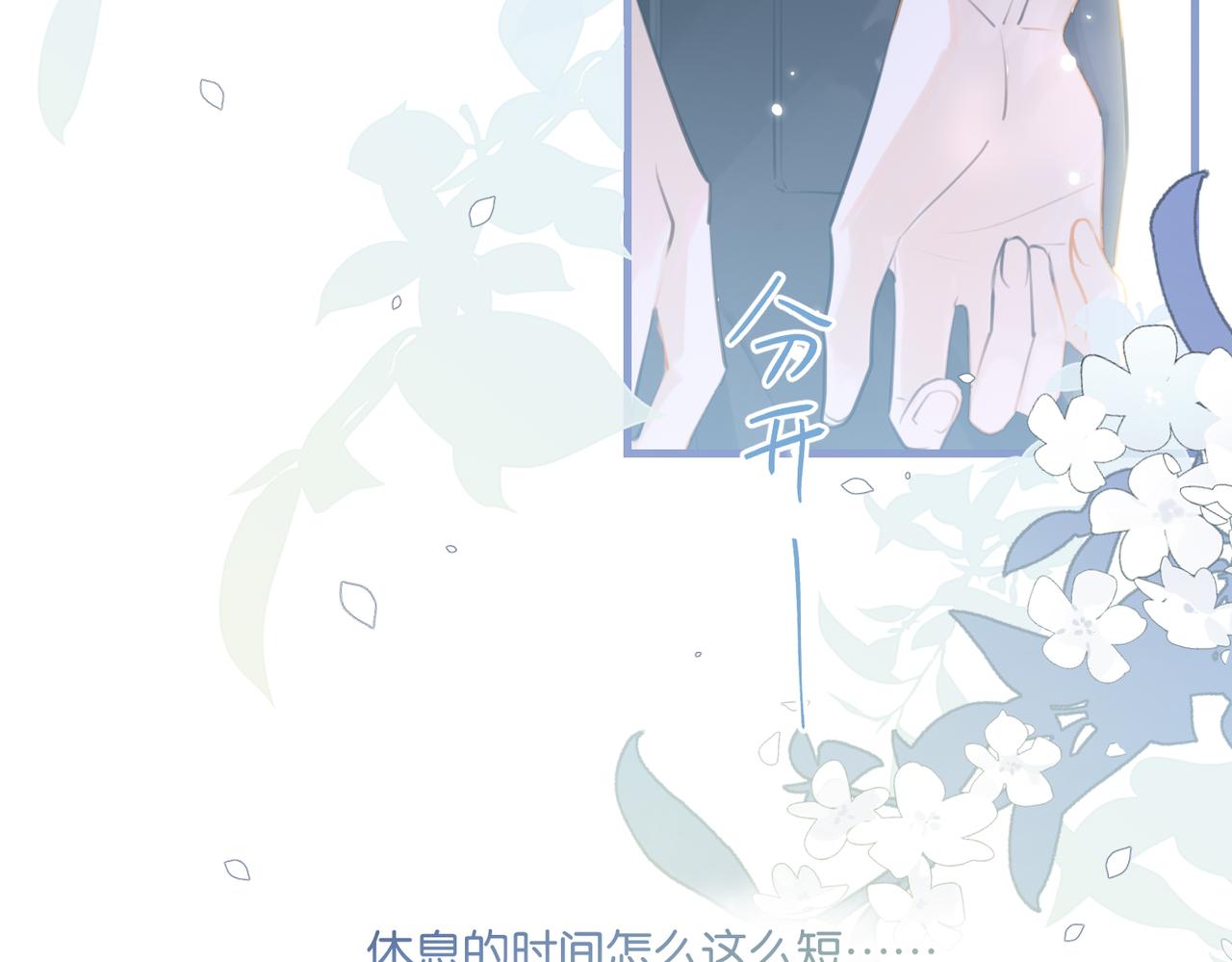 第81话 替小爷开个荤31