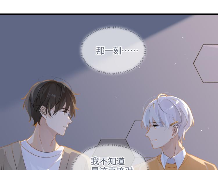 第35话 你把我当什么了10