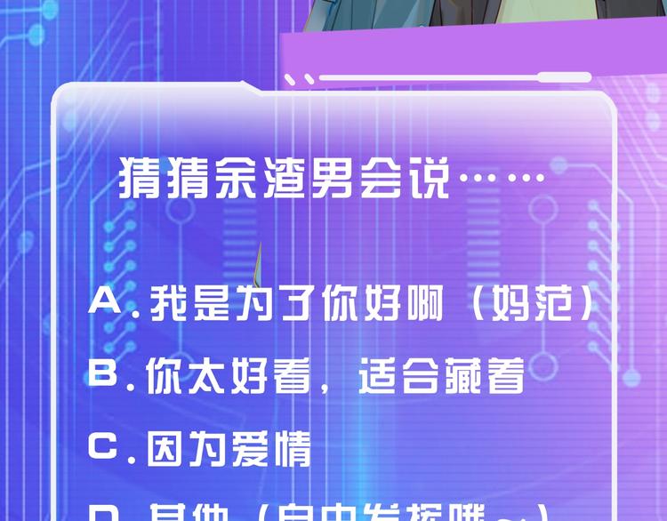 第1话 余邃回国了165