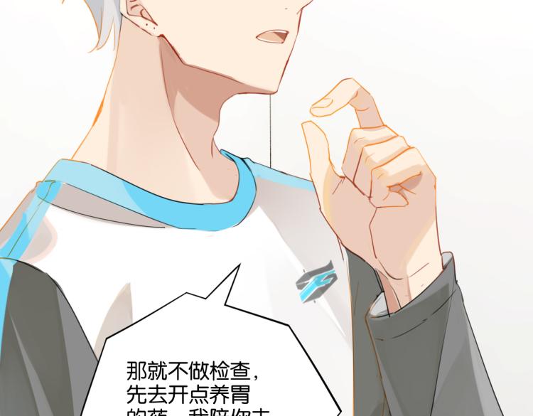 第37话 查岗老公的醋包47