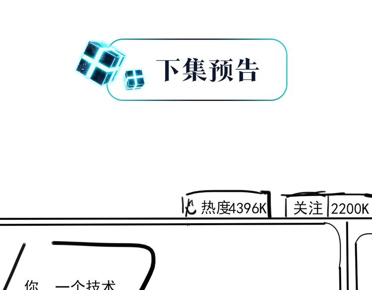 第8话 装作不知道不好吗……92