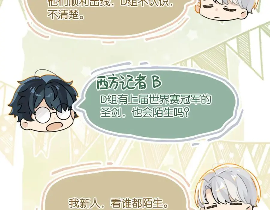 第111话 我不会再输17