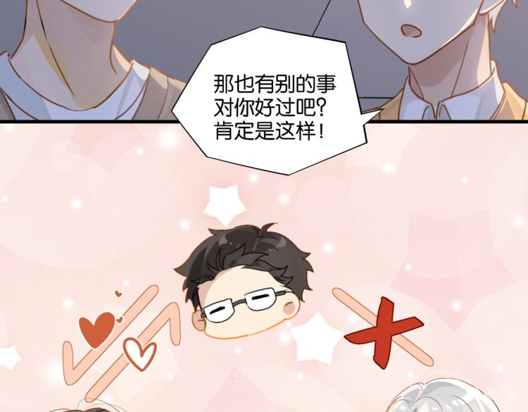 第35话 你把我当什么了60