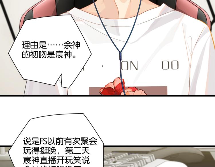 第19话 你和余神在一起过？53