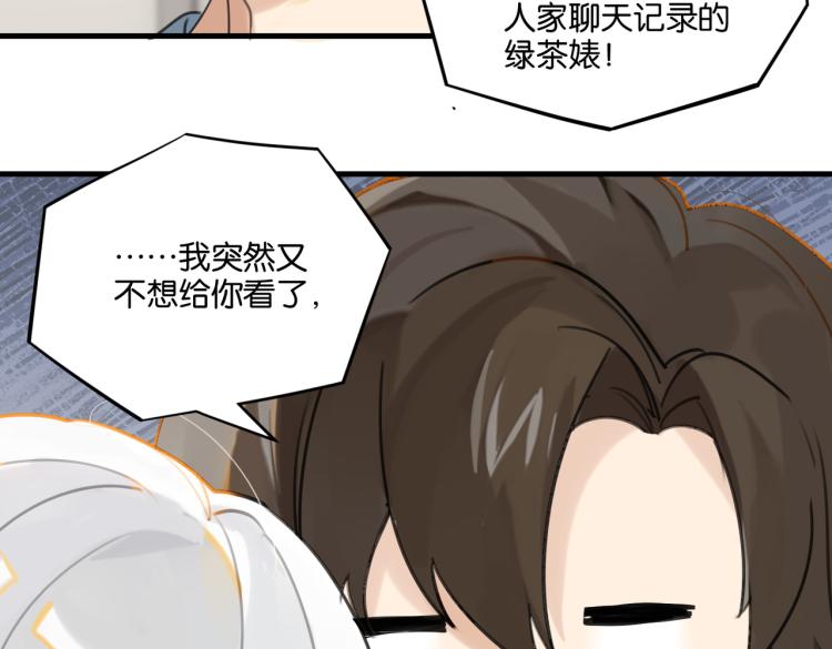 第37话 查岗老公的醋包18
