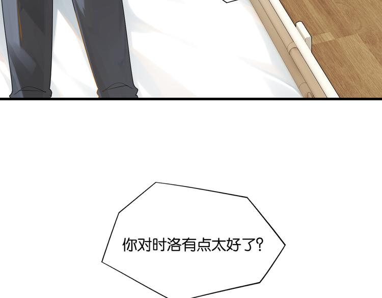 第29话 对他有点太好了65