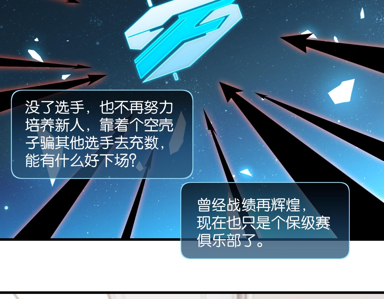第45话 无法释怀55