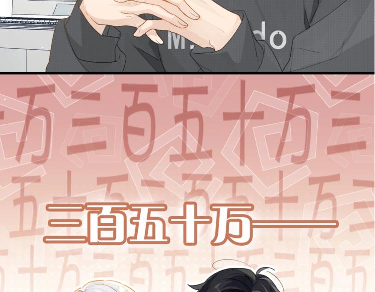 第14话 月薪三十万30