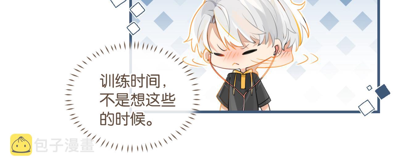 第73话别把我当你男朋友55