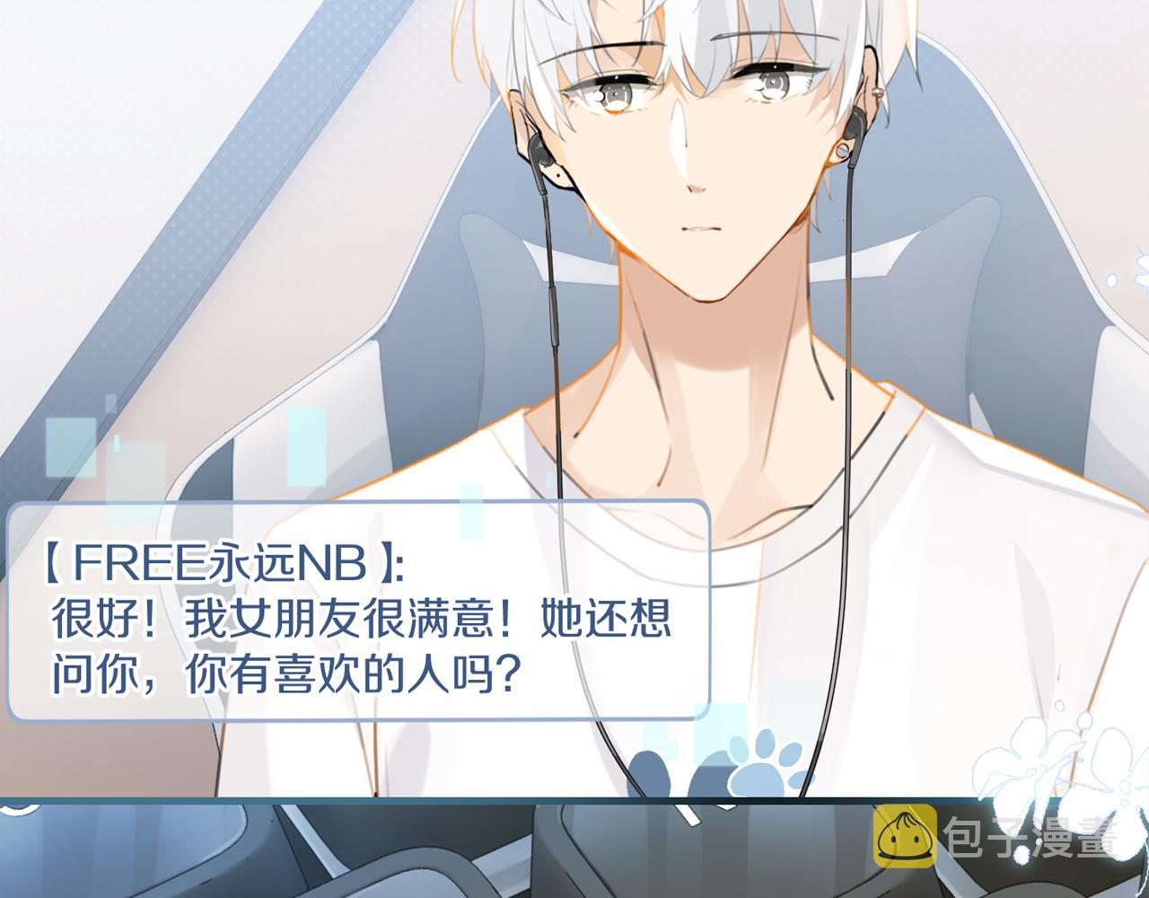 第69话 余渣男将来不愁没人要4