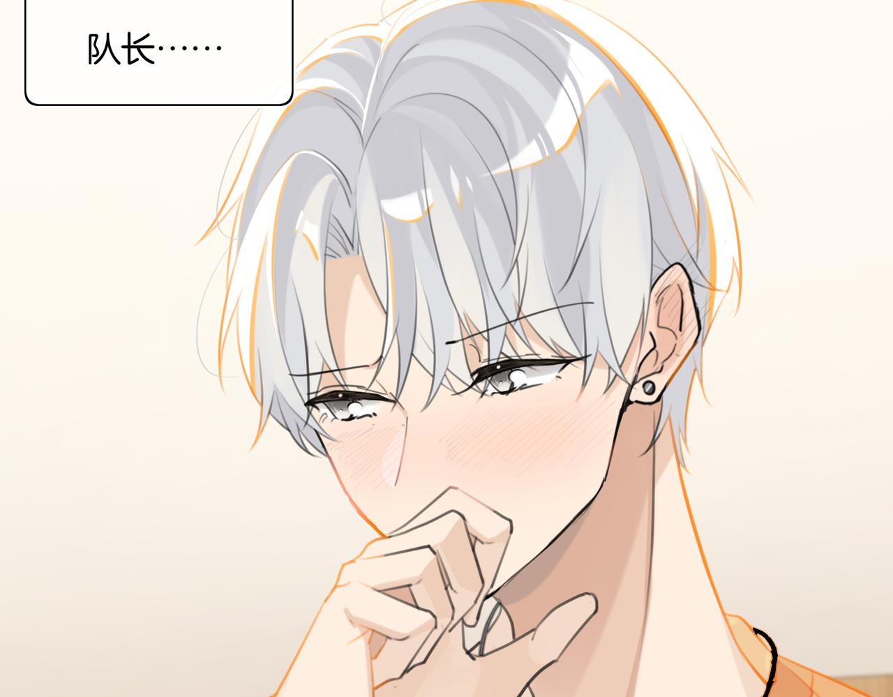 第84话 你刚才的反应让我后悔25