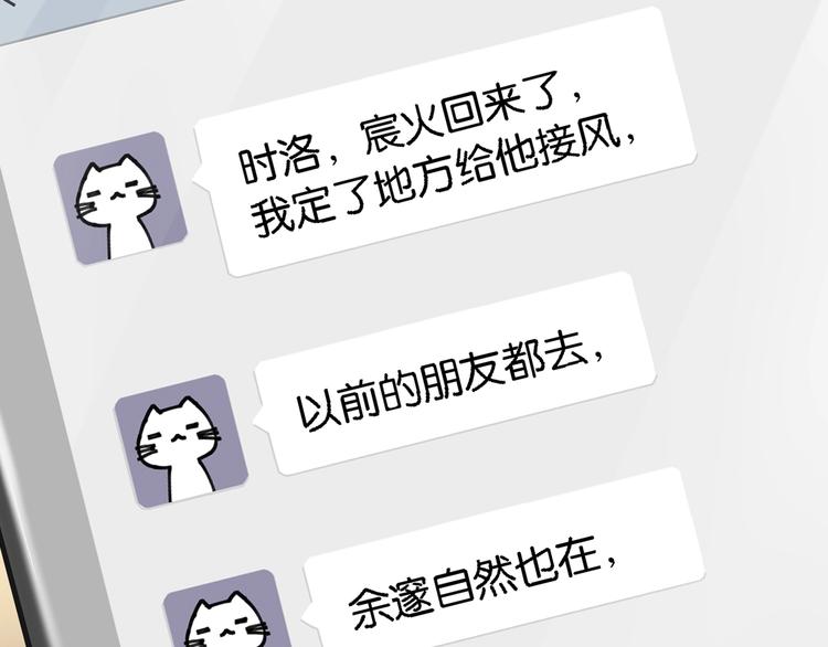 第5话 时洛来算账了？！1