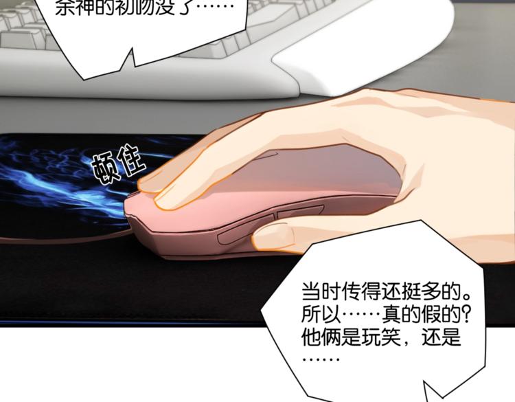 第19话 你和余神在一起过？54