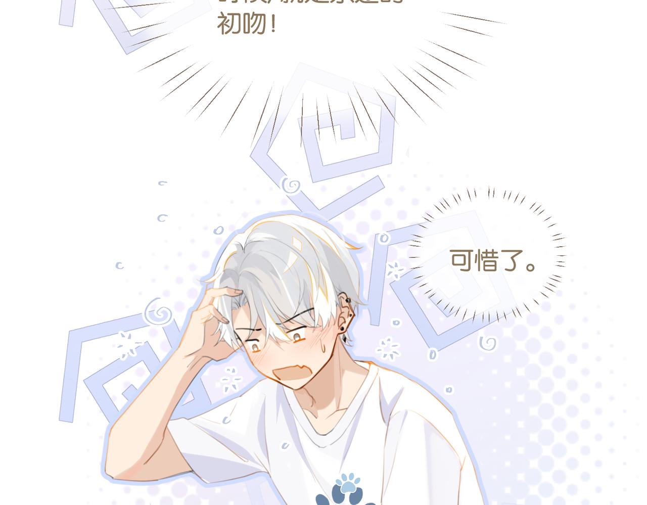 第70话 你还想要什么便宜？35