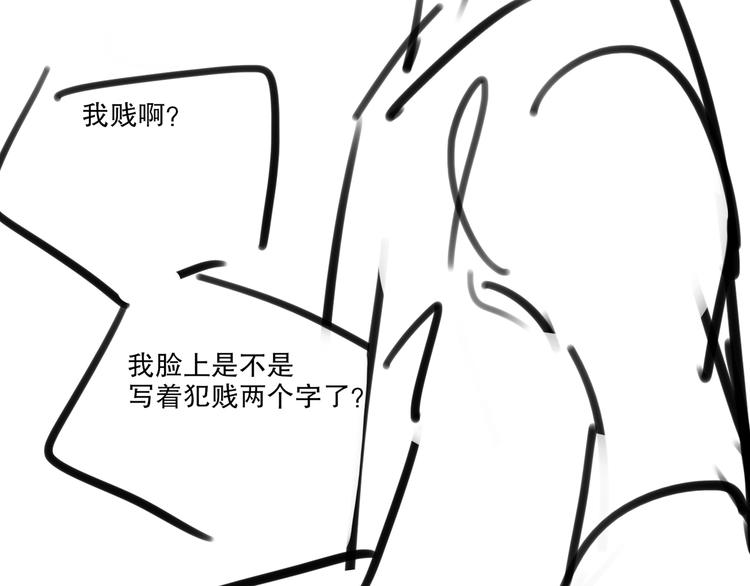 第3话 时洛，冷静点124