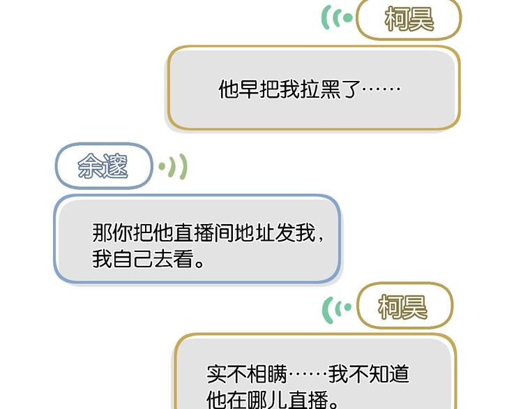 第8话 装作不知道不好吗……73