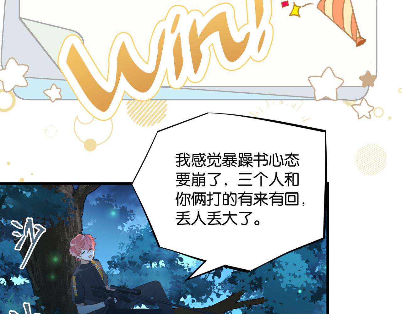 第60话 什么调节？什么节目？47