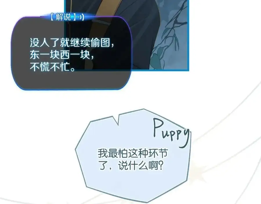 第119话 你从来就不是外人40