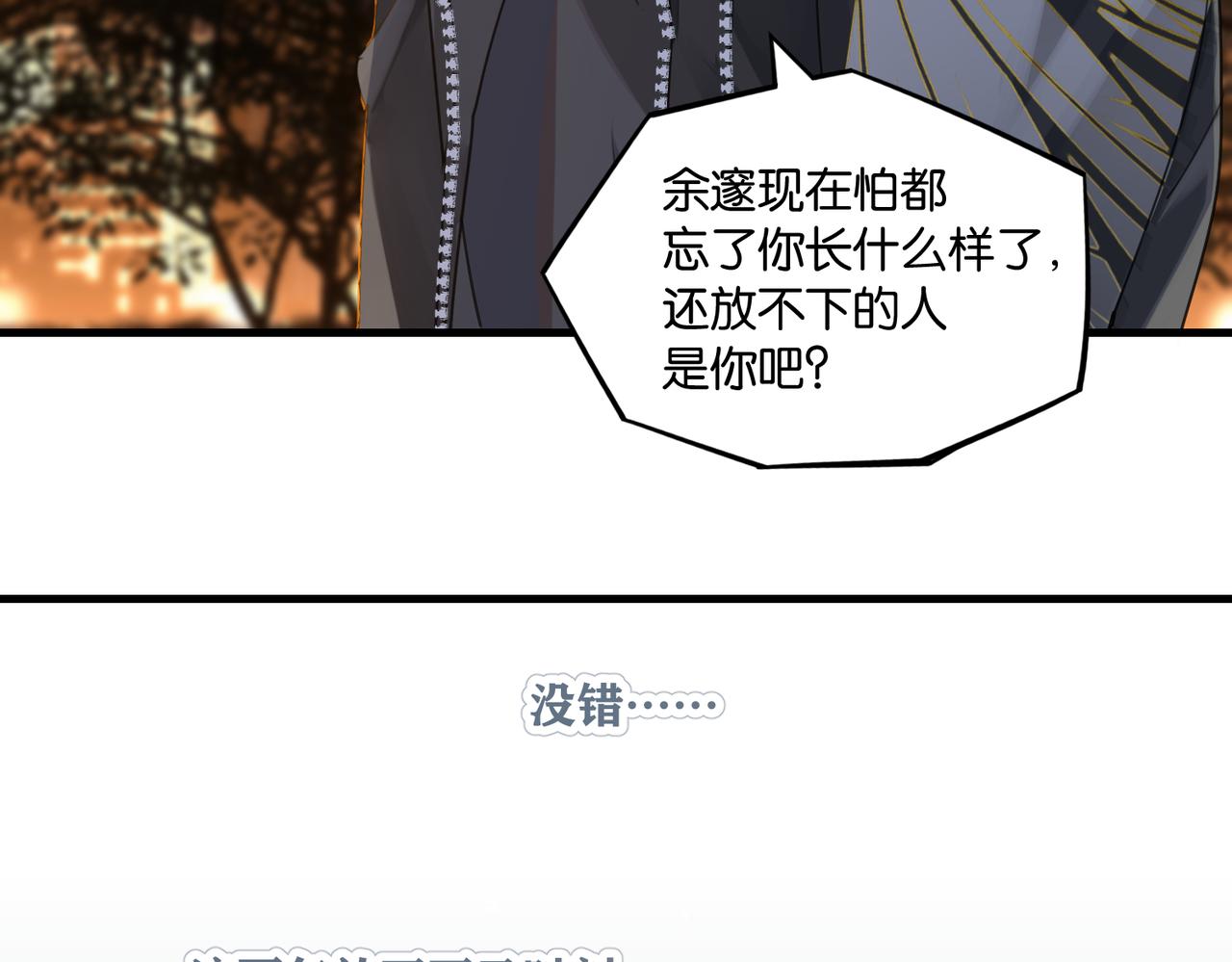 第50话 他当年才十七27