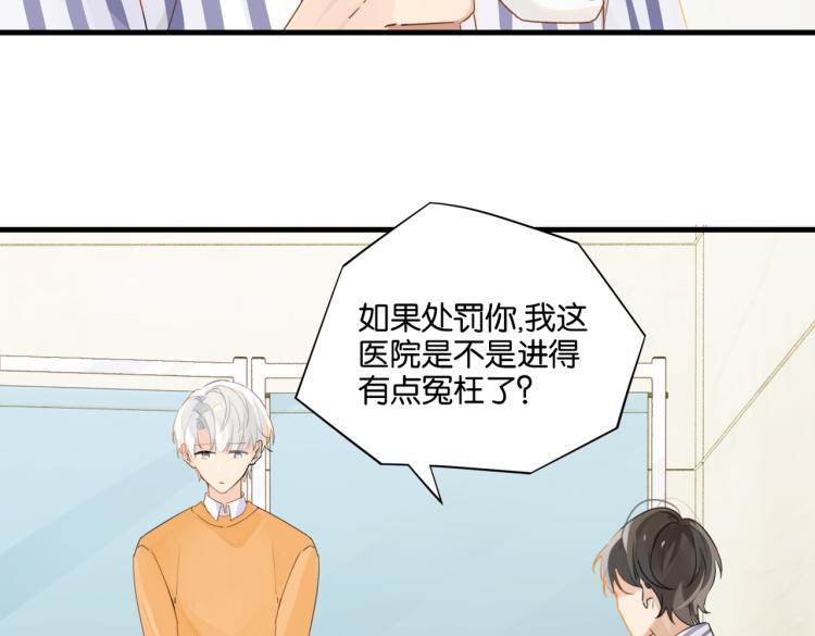 第32话 被偏爱才有恃无恐16