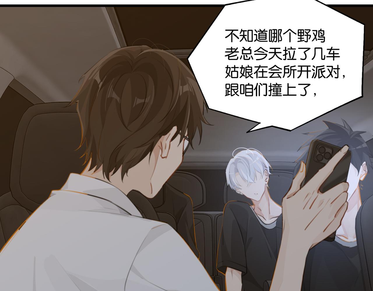 第77话我也喜欢71
