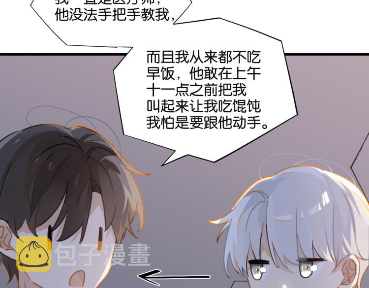第35话 你把我当什么了59