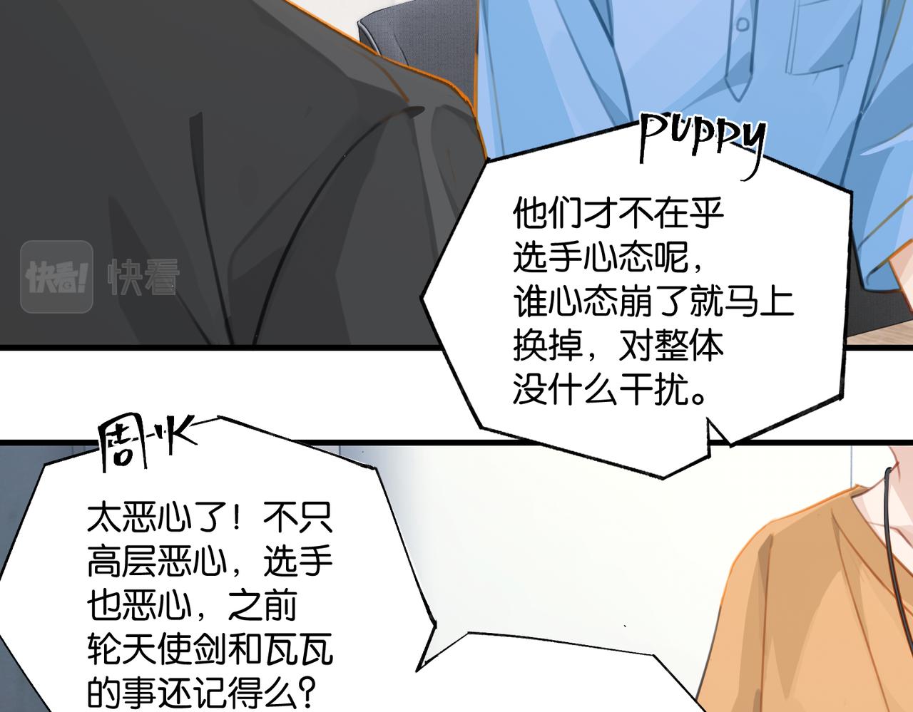 第80话 你当时想约的是谁？18