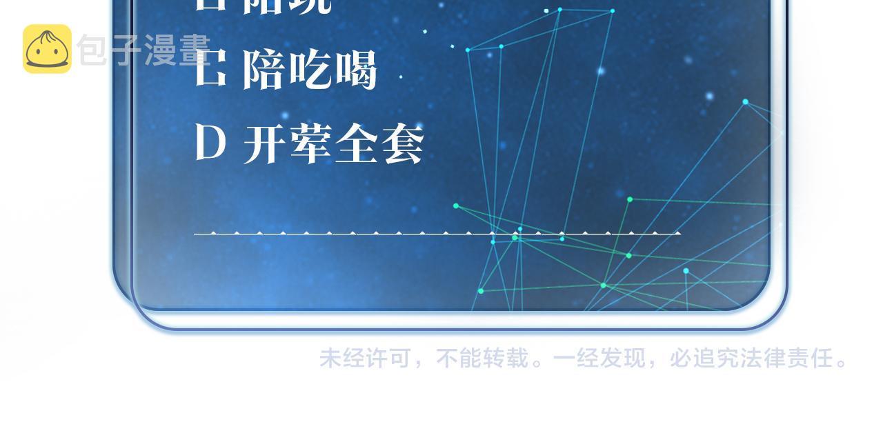 第85话 一百万，包夜80