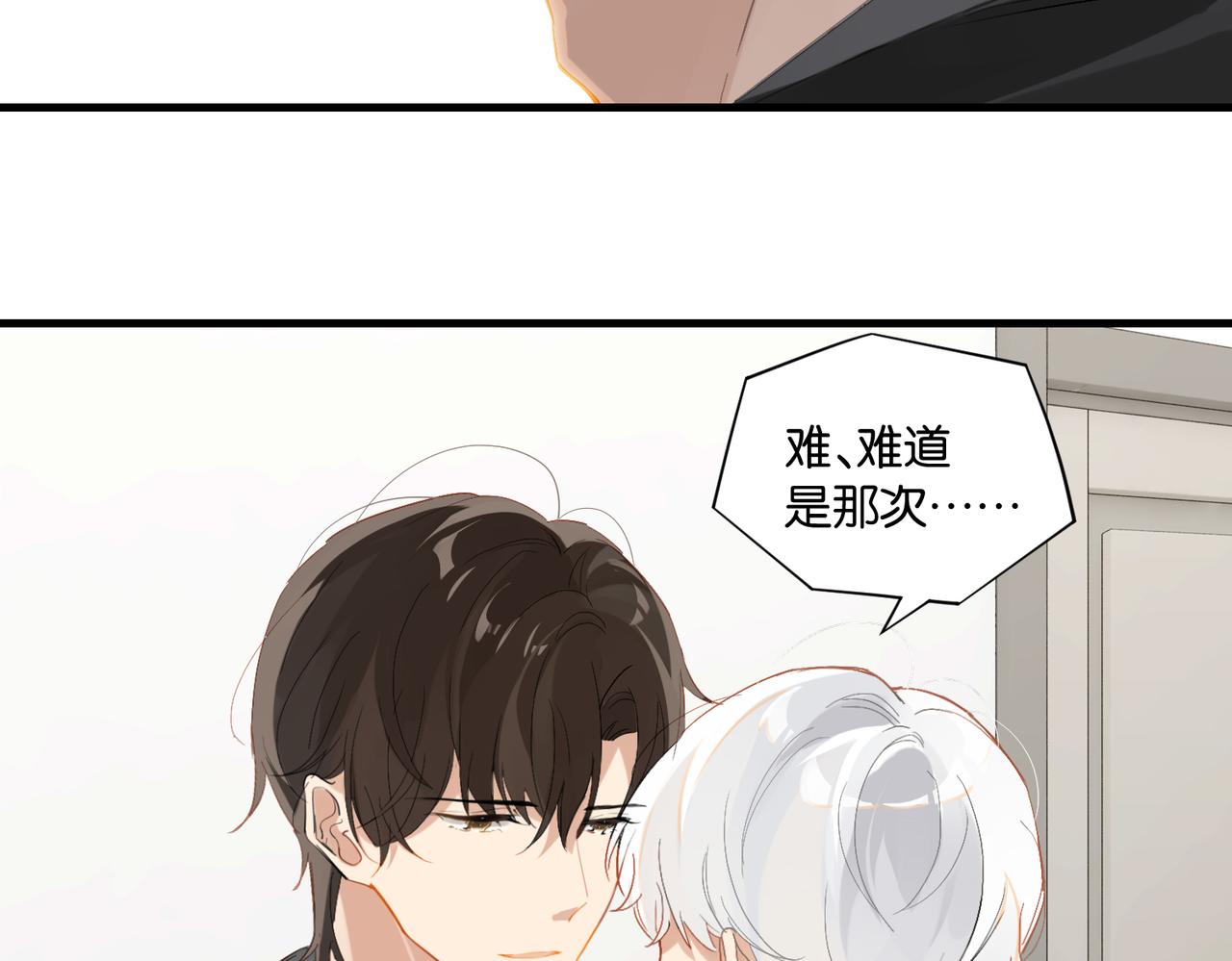 第52话 你想问我喜不喜欢余邃39
