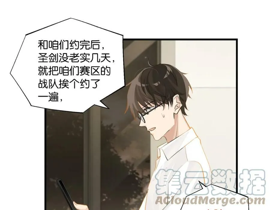 第74话 看得见摸不着33