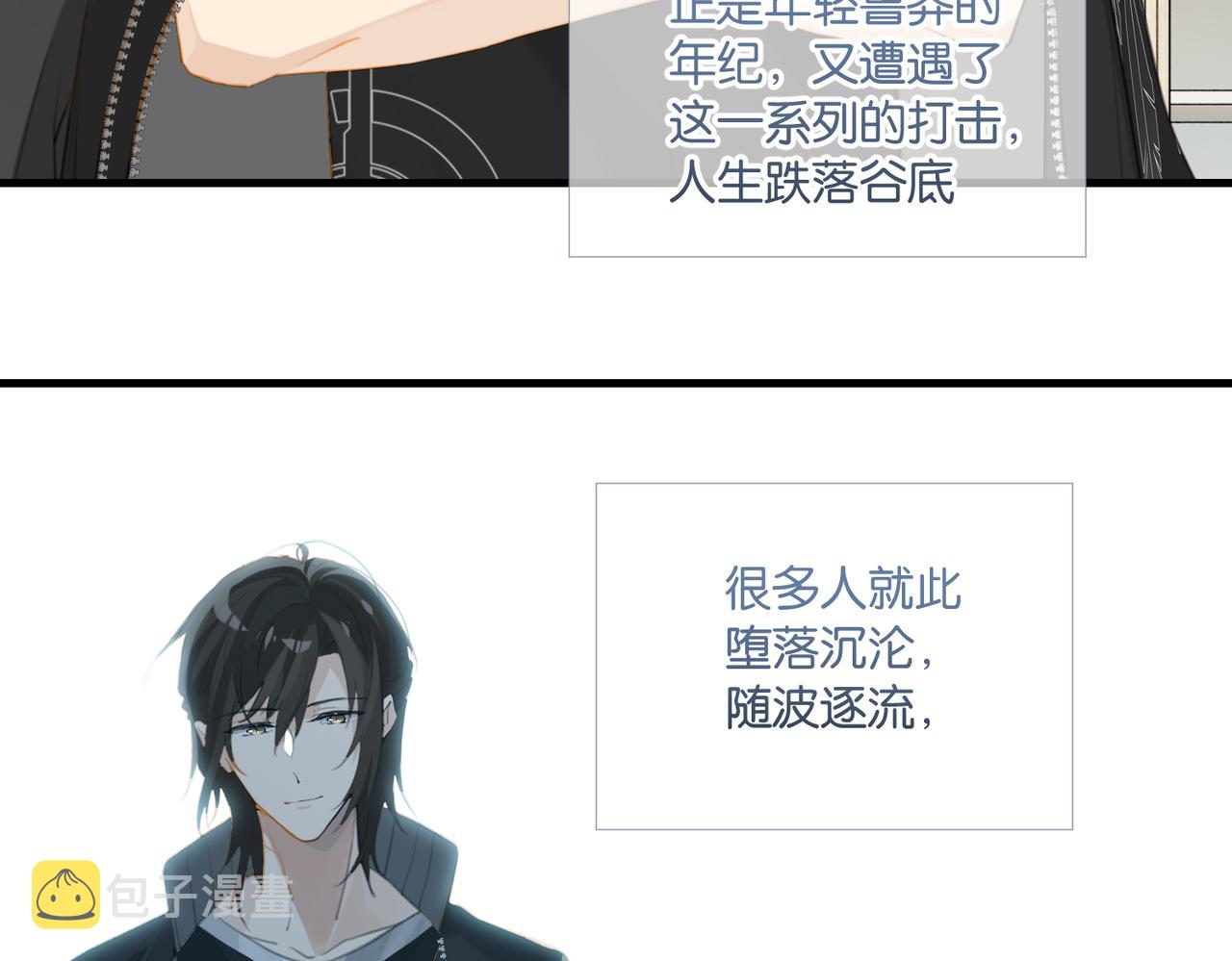 第67话 那个人说，那是高压线83