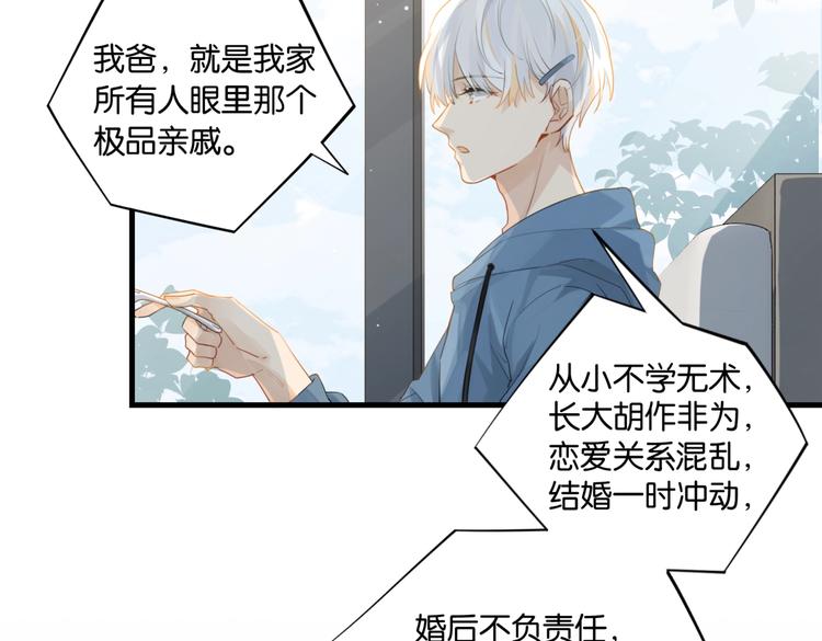 第14话 月薪三十万57