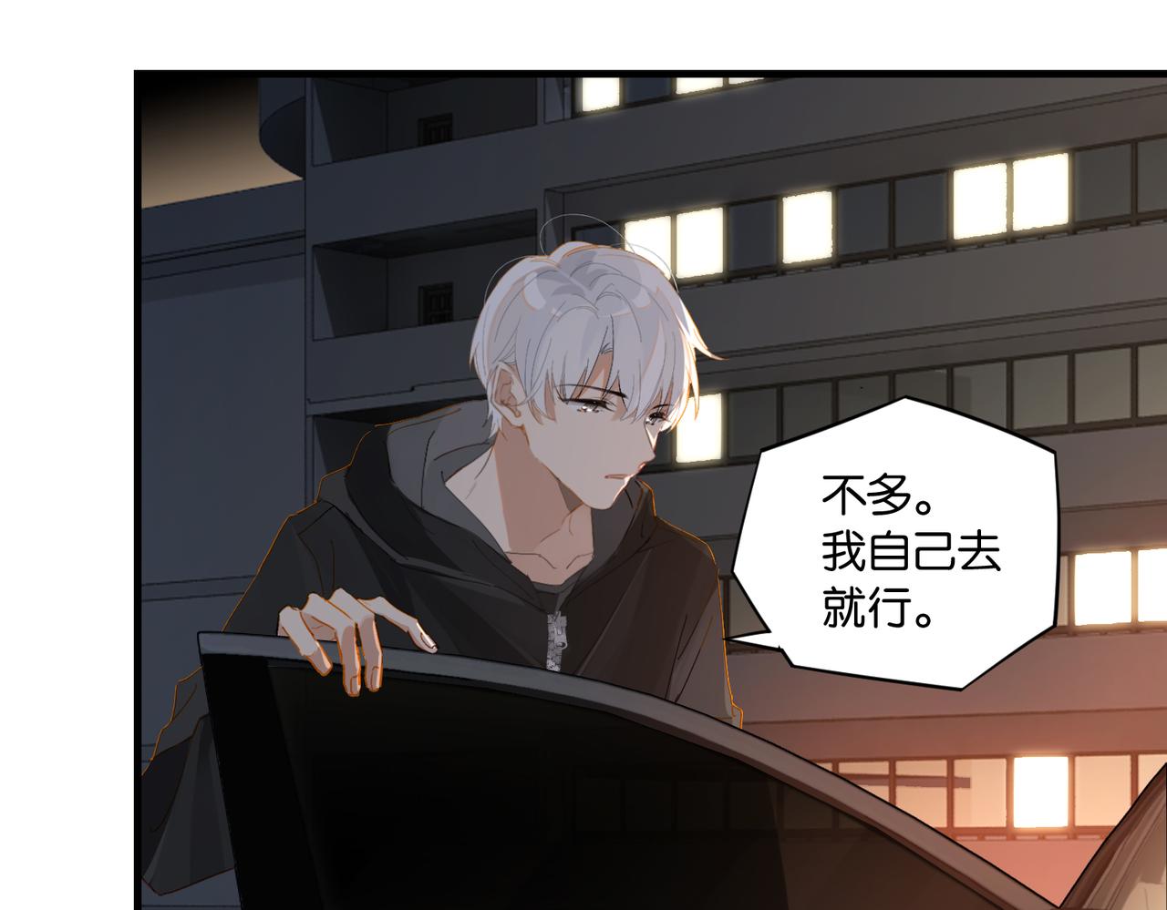 第53话 您关注的玩家已上线20