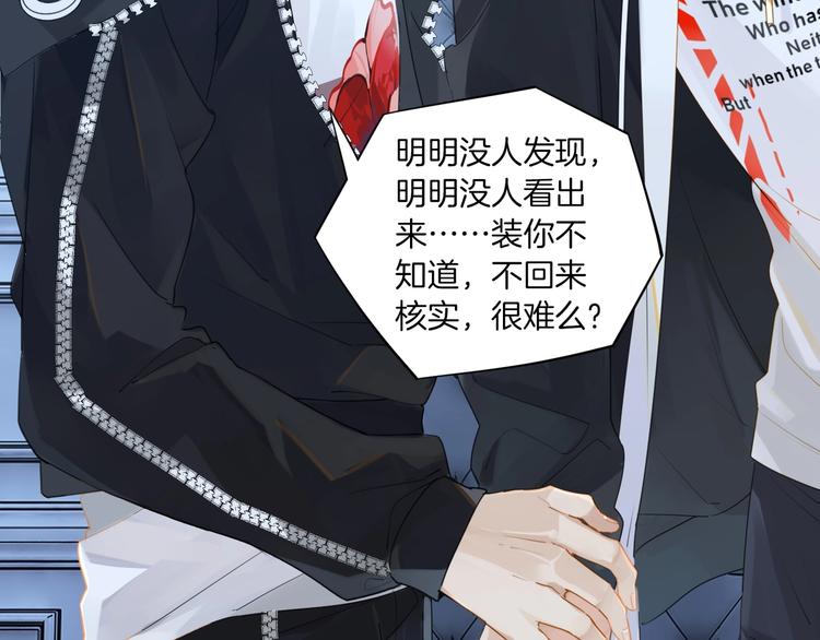 第8话 装作不知道不好吗……20