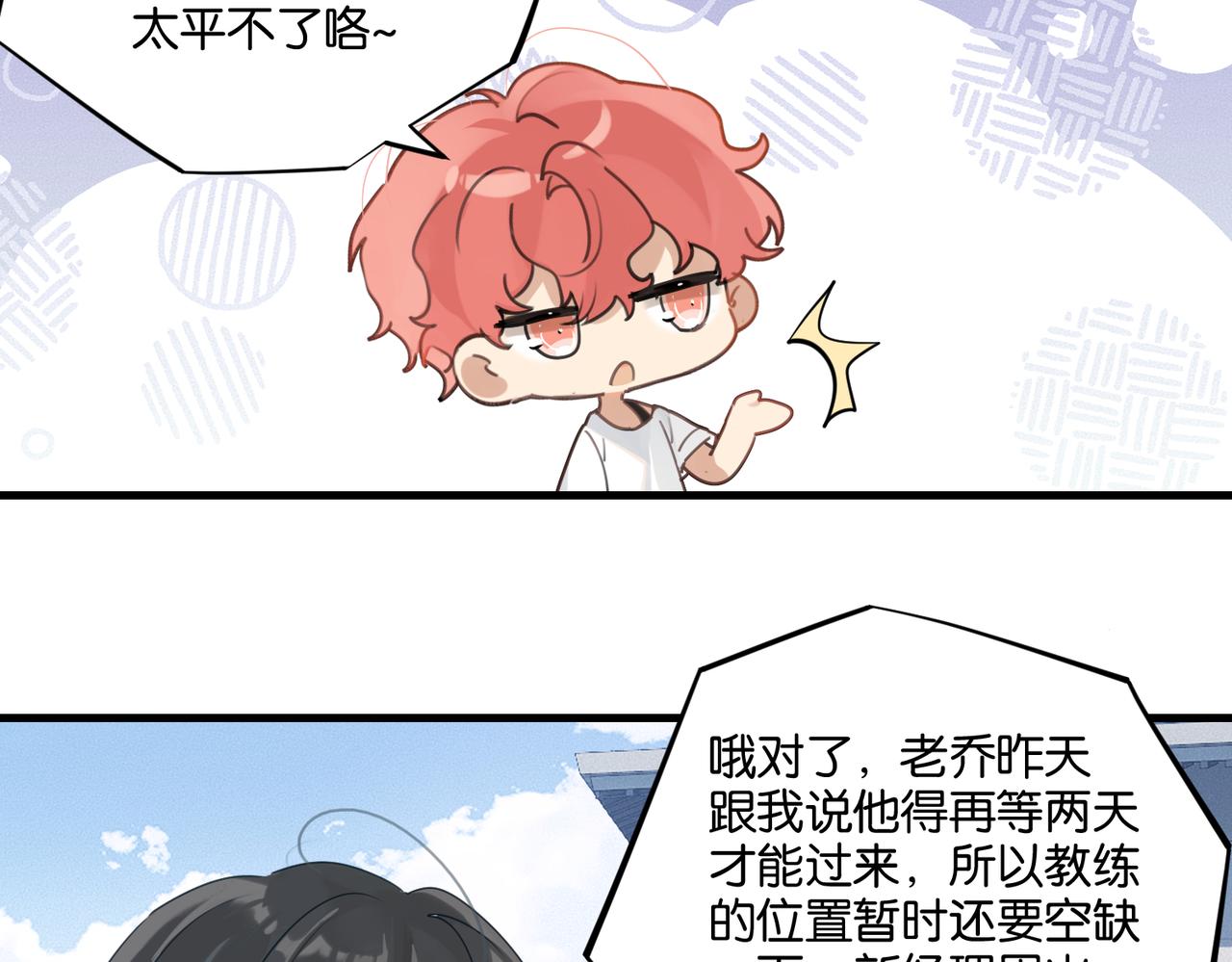第43话 孽缘39