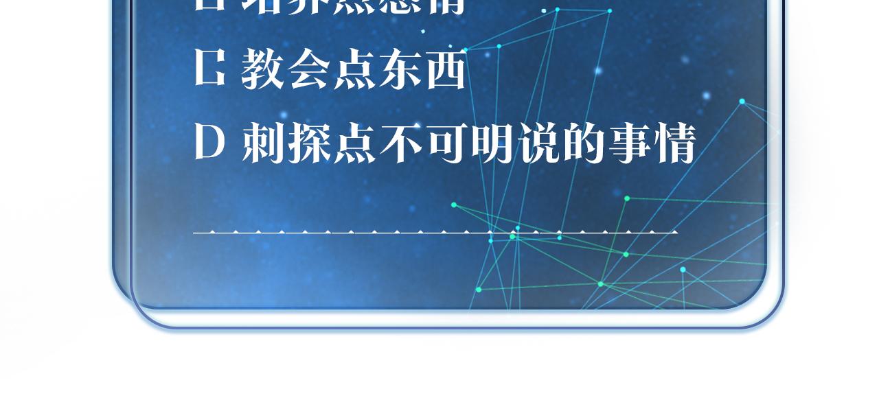 第62话 要……奶的那种78