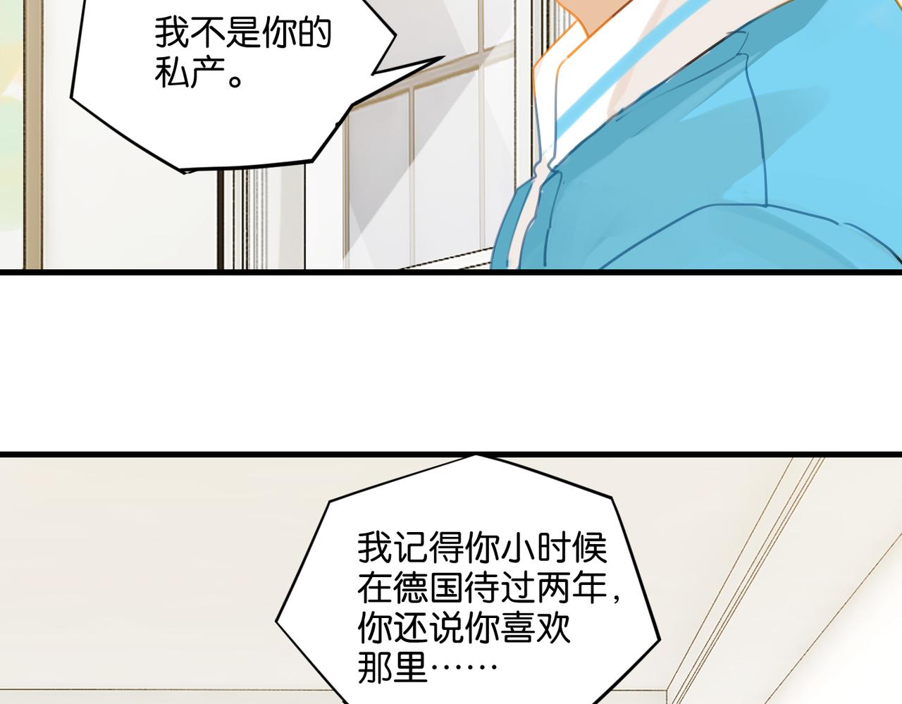 第38话 他都是为了你28