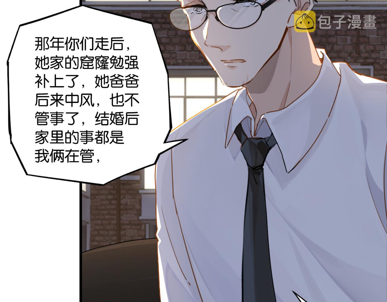 第50话 他当年才十七20